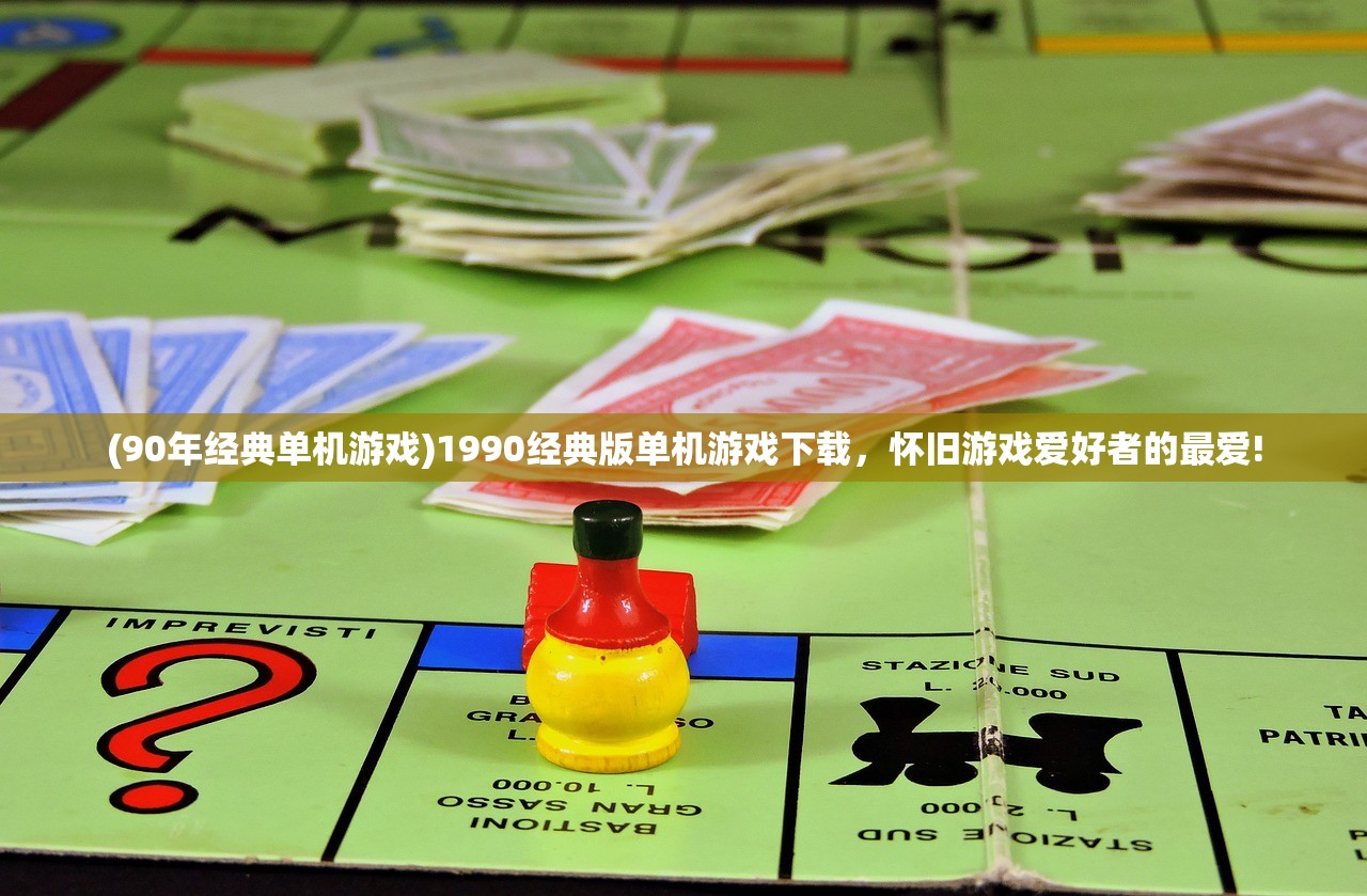 (苍穹守护者攻略)苍穹护卫队0.5官方版，游戏深度分析与常见问题解答