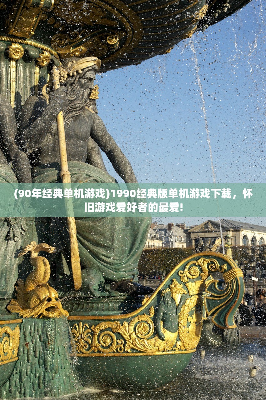 (廖添丁绝代凶贼之末日全收集 129)廖添丁绝代凶贼之末日全收集，游戏解析与常见问题解答