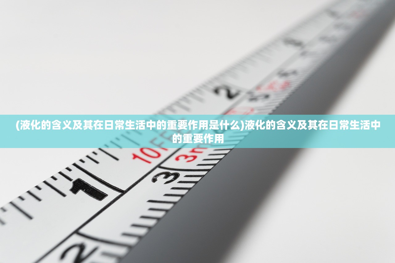 (全战天下手游下载)全战天下手游，战略与激情的完美结合