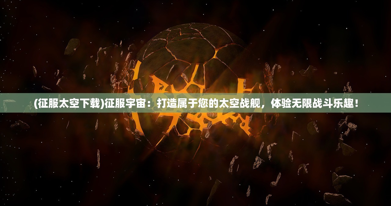 (王国传奇下载)王国传奇中文版，游戏深度解析与常见问题解答