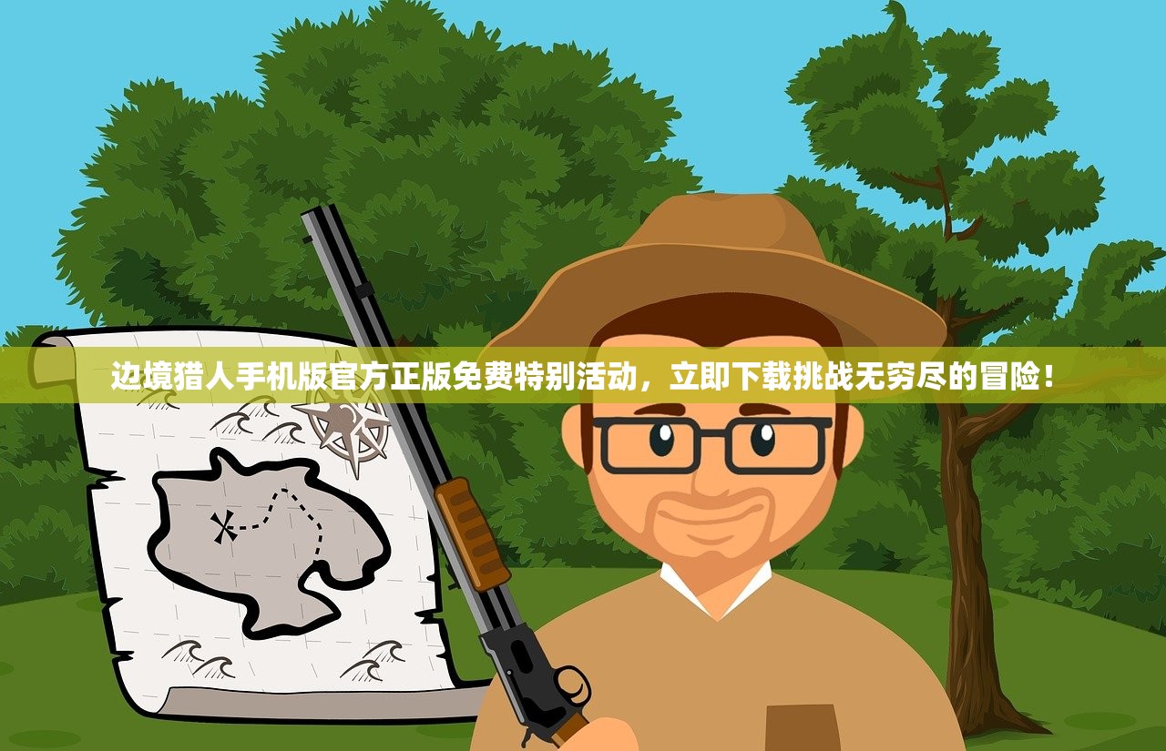 (上古传奇手游官网)上古传奇手游，探索神秘世界的无尽魅力