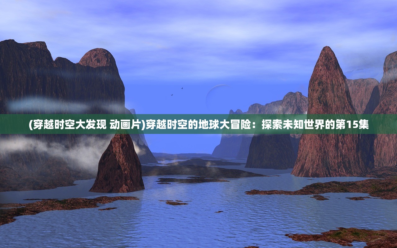 (文明守护者作弊码)文明守护者，守护人类文明的先锋力量