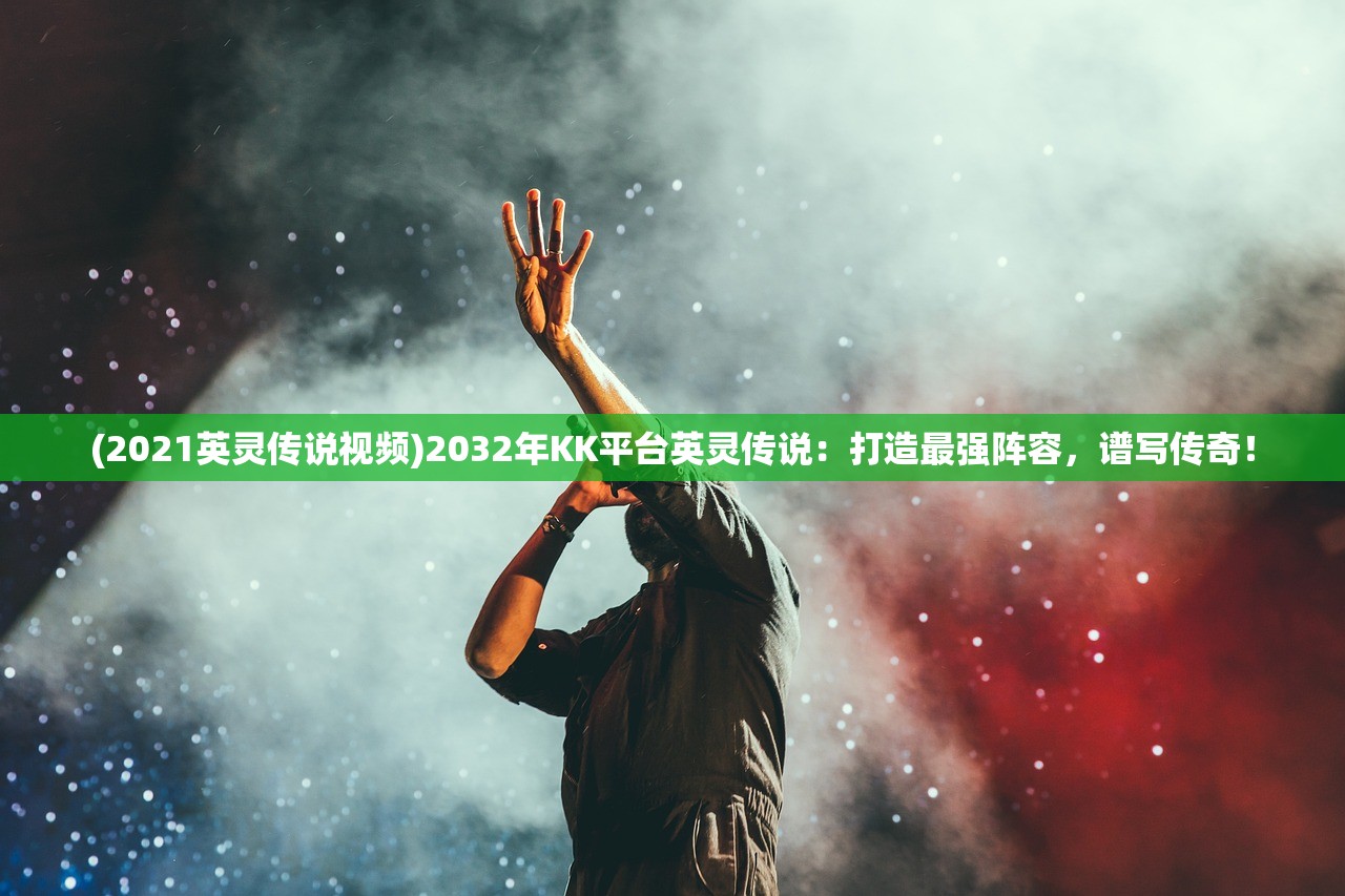 (封灵档案手游什么时候出)关于封灵档案手机版上线时间的深度分析与预测