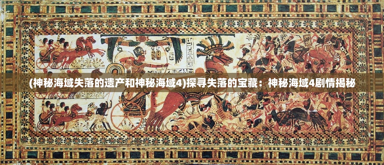 (魔兽倚天屠龙记2攻略图文)魔兽倚天屠龙记2攻略大全及常见问题解答