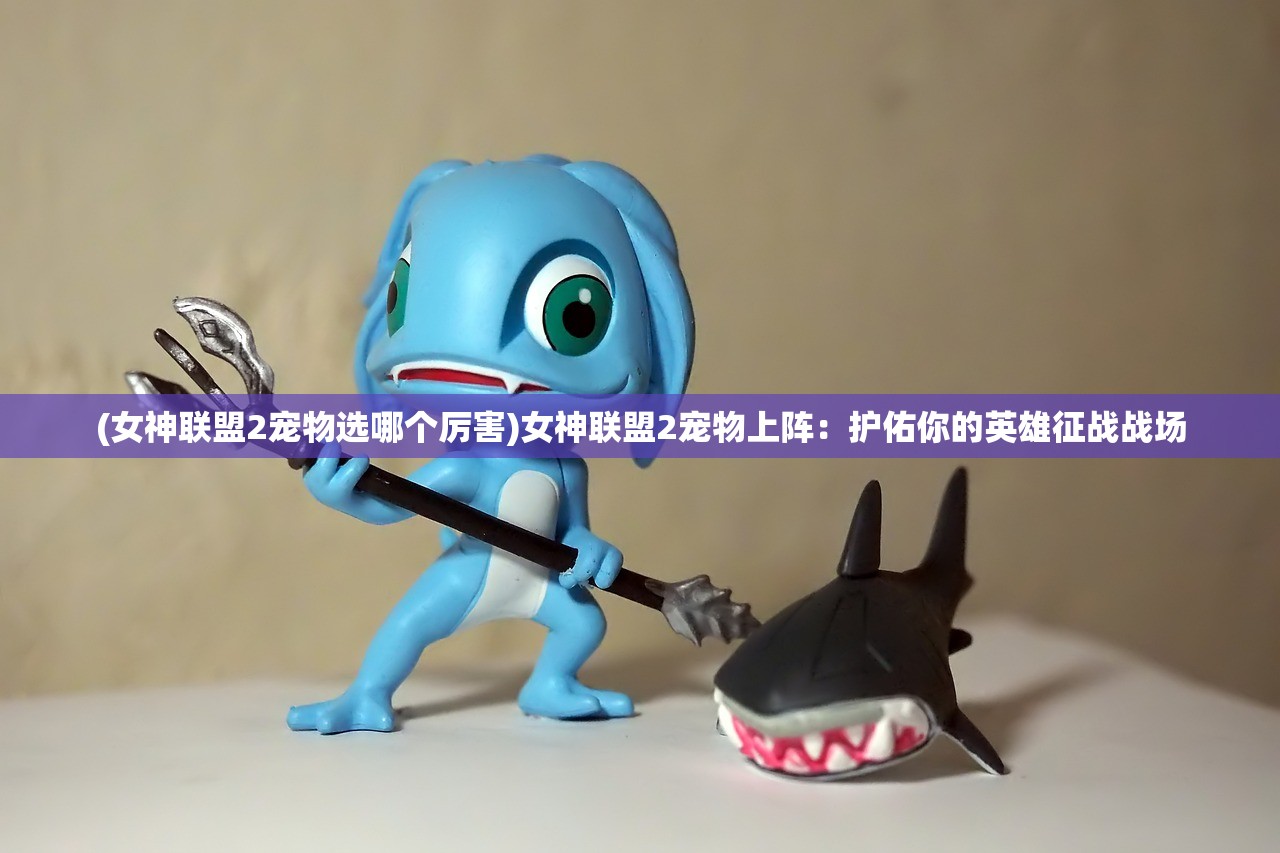 (魔兽倚天屠龙记2攻略图文)魔兽倚天屠龙记2攻略大全及常见问题解答