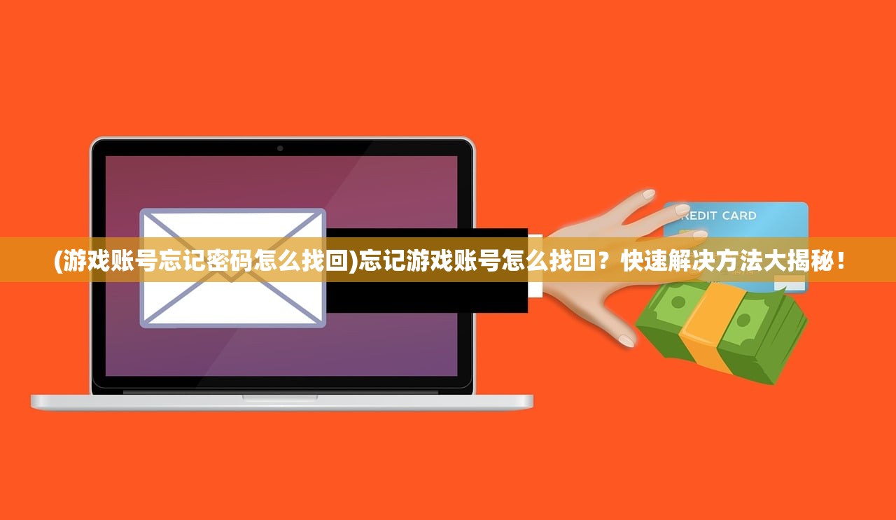 (传承利萨斯英雄攻略图文)传承利萨斯英雄攻略，全面解析与常见问题解答
