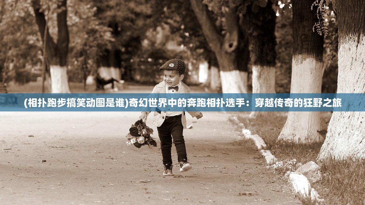 (律动轨迹什么时候上线)律动轨迹更新指南，如何实时更新你的律动数据