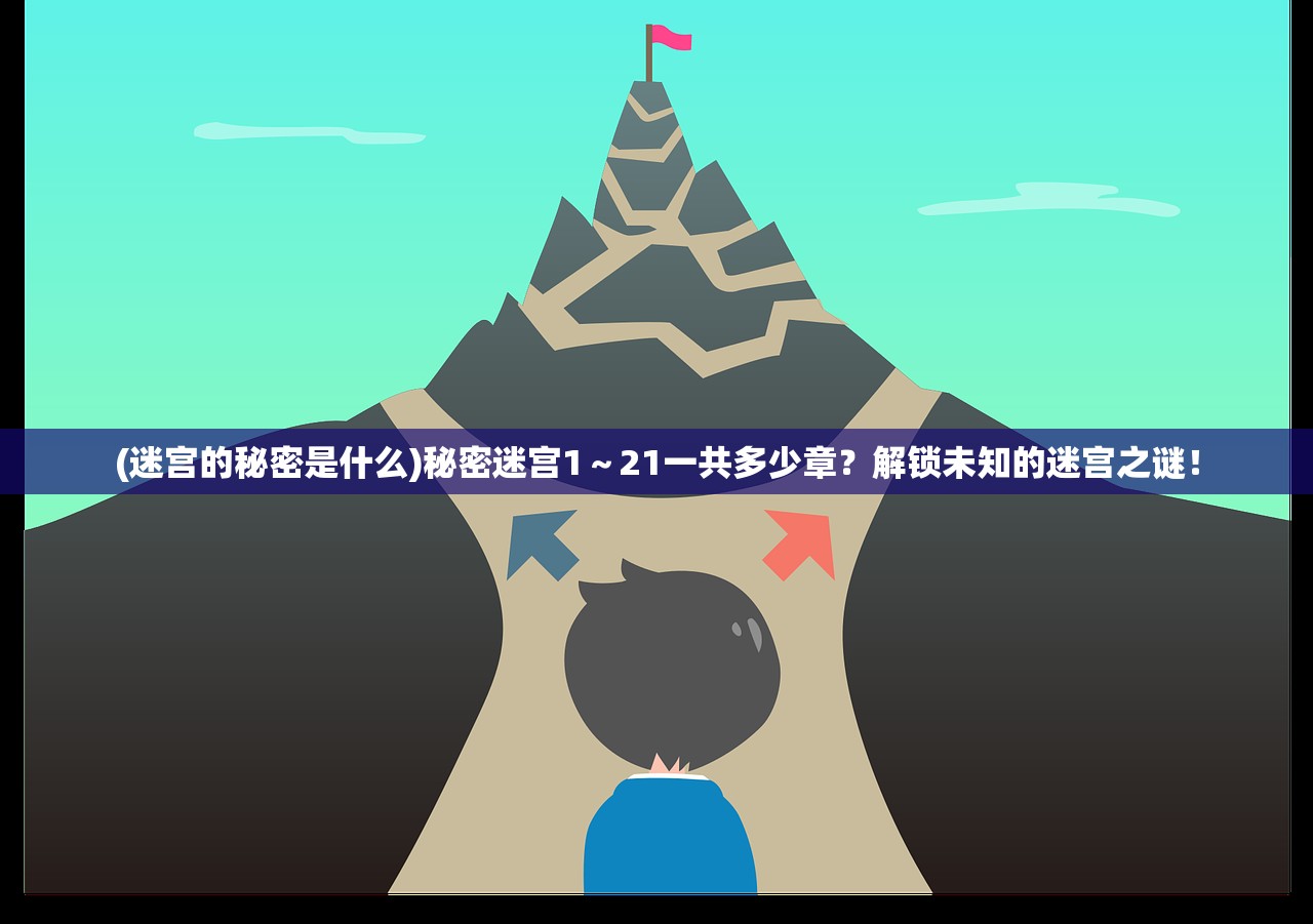 (莽荒纪全本精校版txt百度云)莽荒纪精校版txt百度云，探寻经典之作的多元魅力