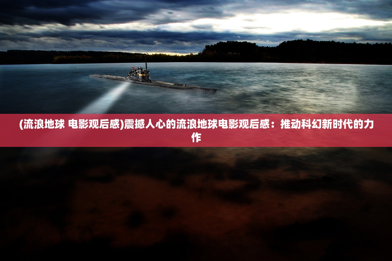 (铁甲战神手游源码搭建)铁甲战神手游，战略与荣耀的战场