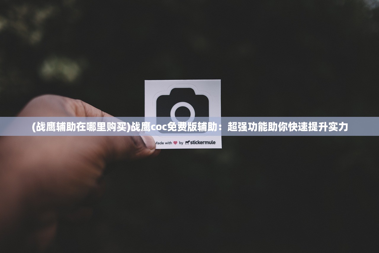 (墨境天合百度百科)墨境手机版，移动阅读的新境界