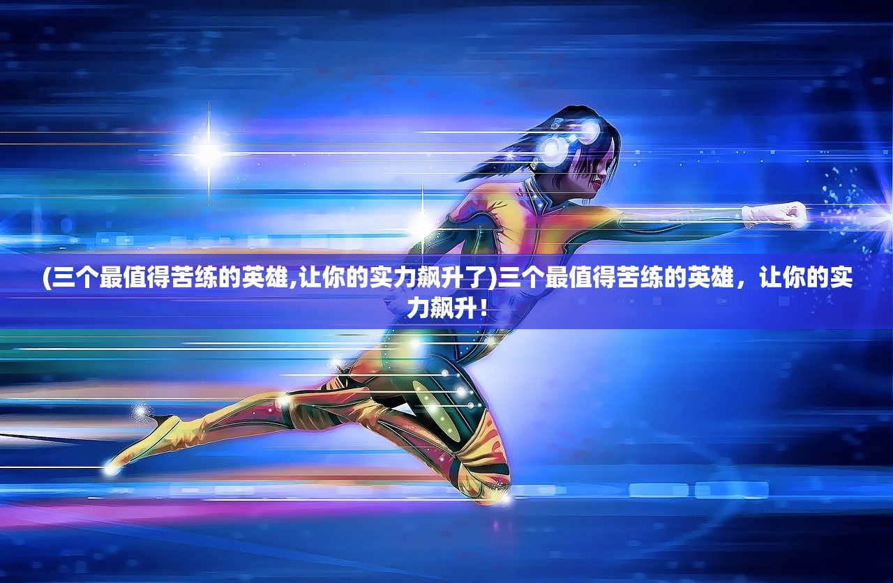 (逆道神尊最新章节目录百度云)逆道神尊最新章节目录全解析及原创文章标题生成