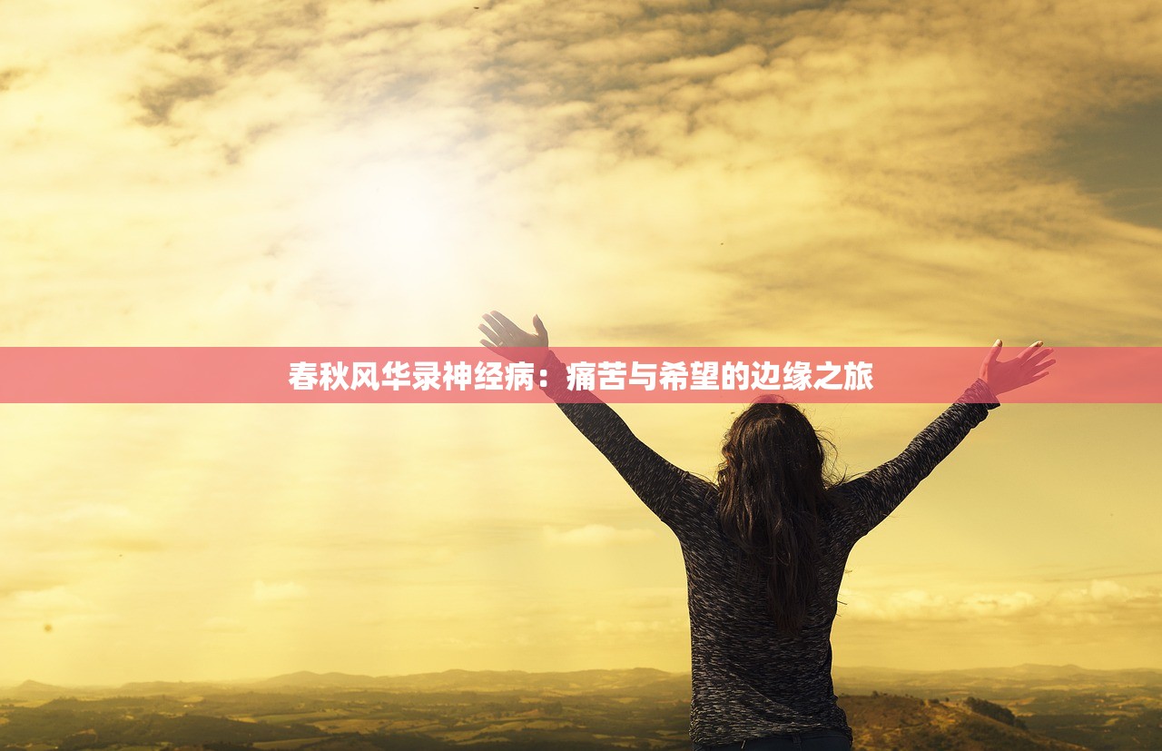 (混沌传说之征途再起 深夜里的黑色背影)混沌传说H5，游戏世界的神秘魅力与探索之旅