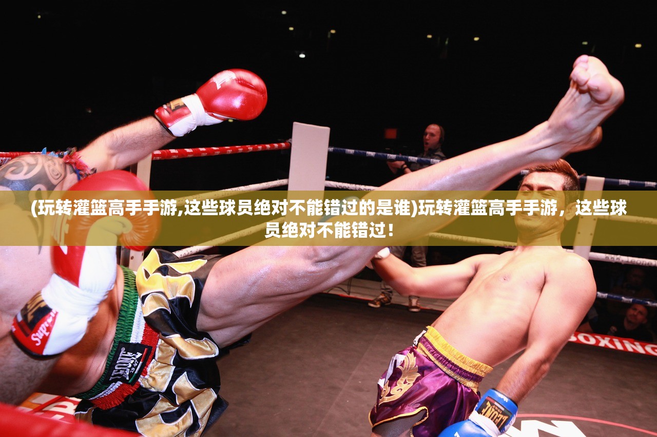 (金庸群侠传2华山派攻略最新)金庸群侠传2华山派攻略大全及常见问题解答