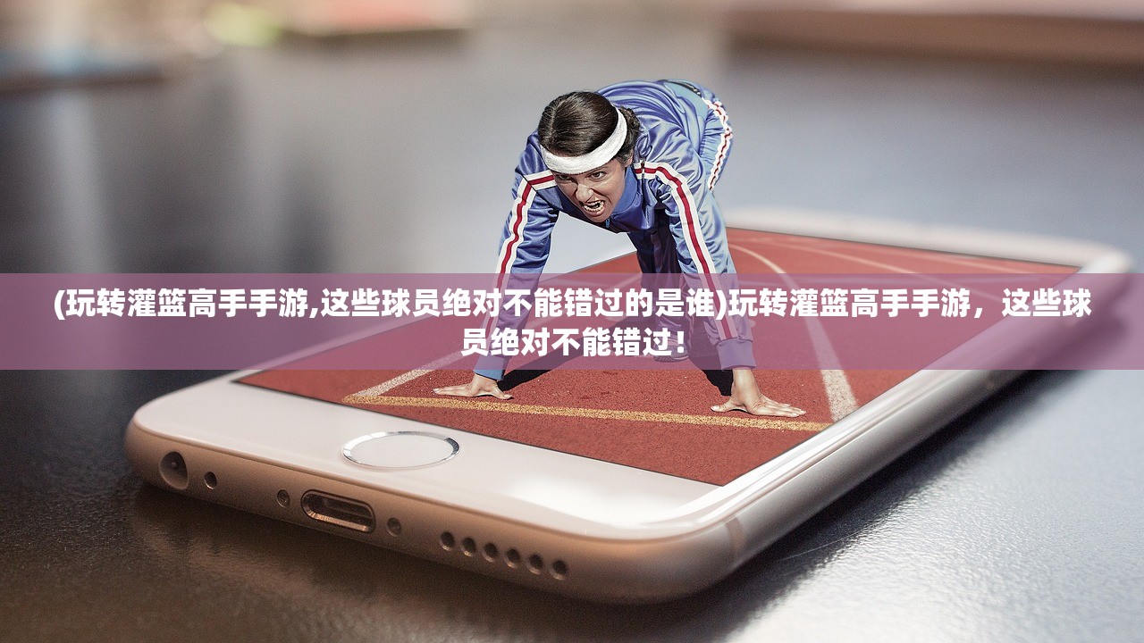 (艺术字体ttf下载)艺术字体TTF，探索其魅力与应用的多元化领域