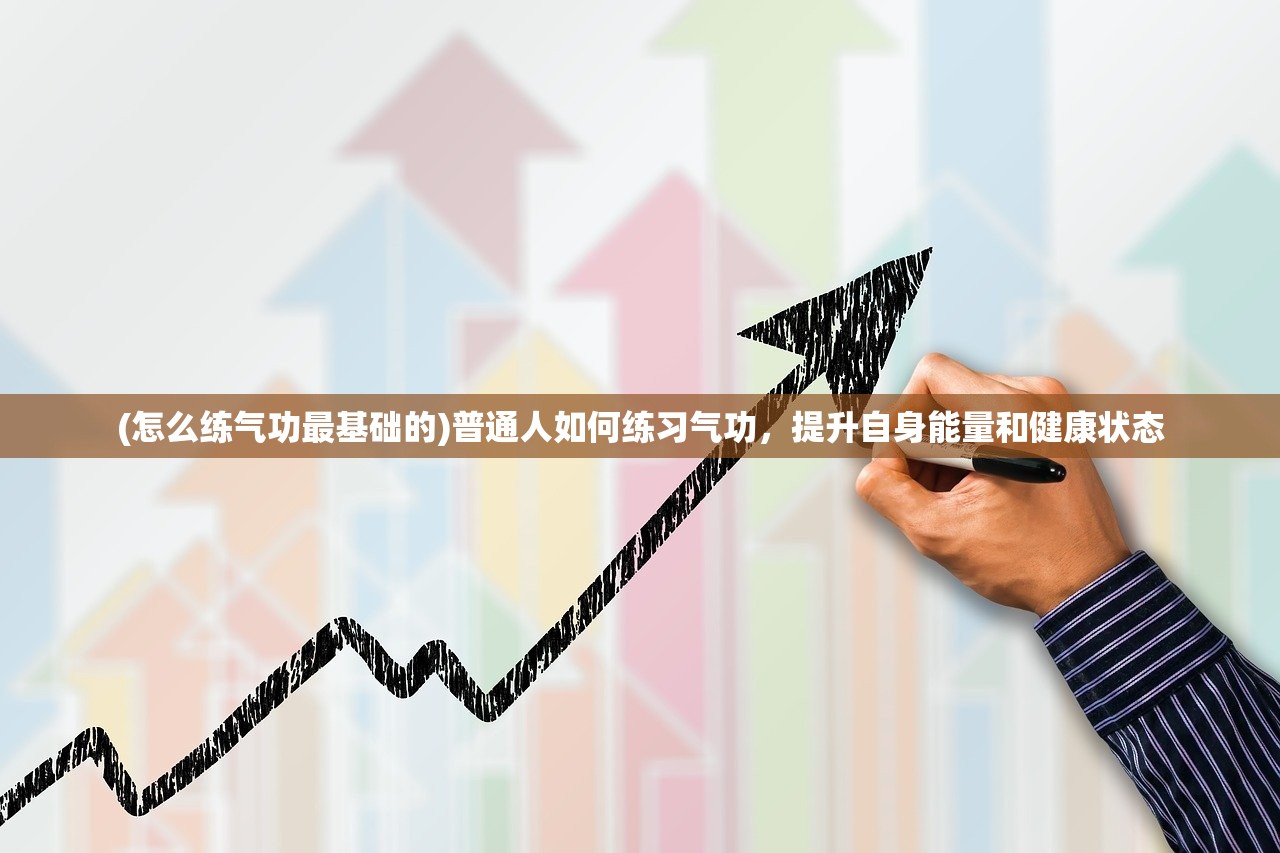 (富甲封神传成就)富甲封神传攻略大全及常见问题解答