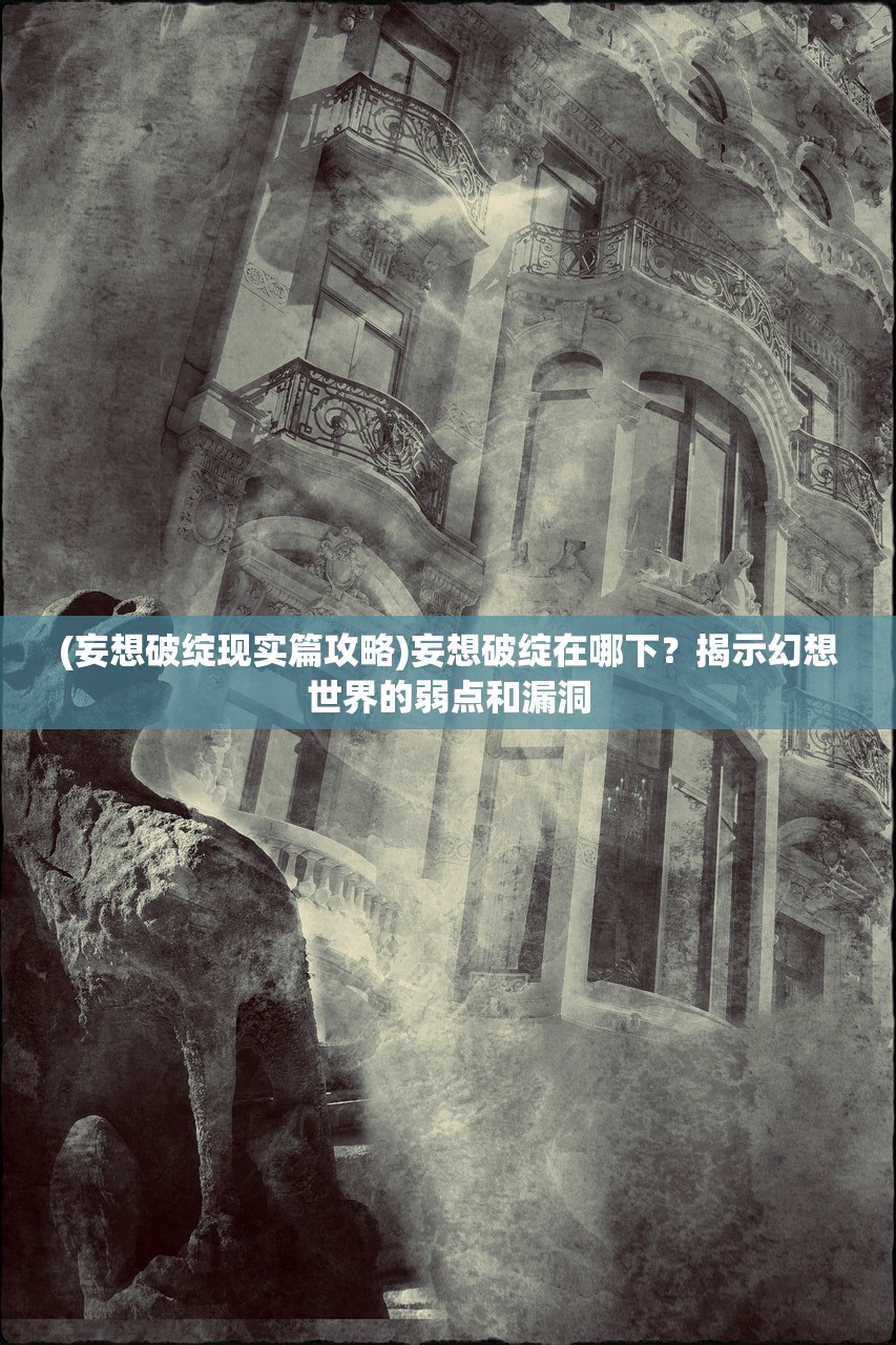 (《斗罗大陆》 神界传说)斗罗大陆神界传说，神秘的传说与丰富的世界观