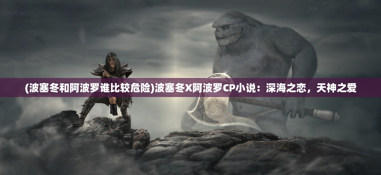 (龙城之怒)龙城之路手游，探索奇幻世界的奥秘