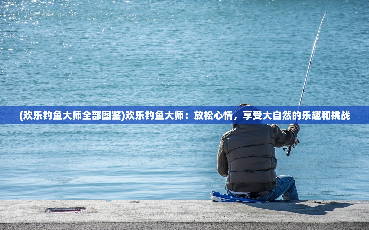 (山河图志是什么软件)山河图志的出处与背景故事，揭秘一部地理巨作的诞生