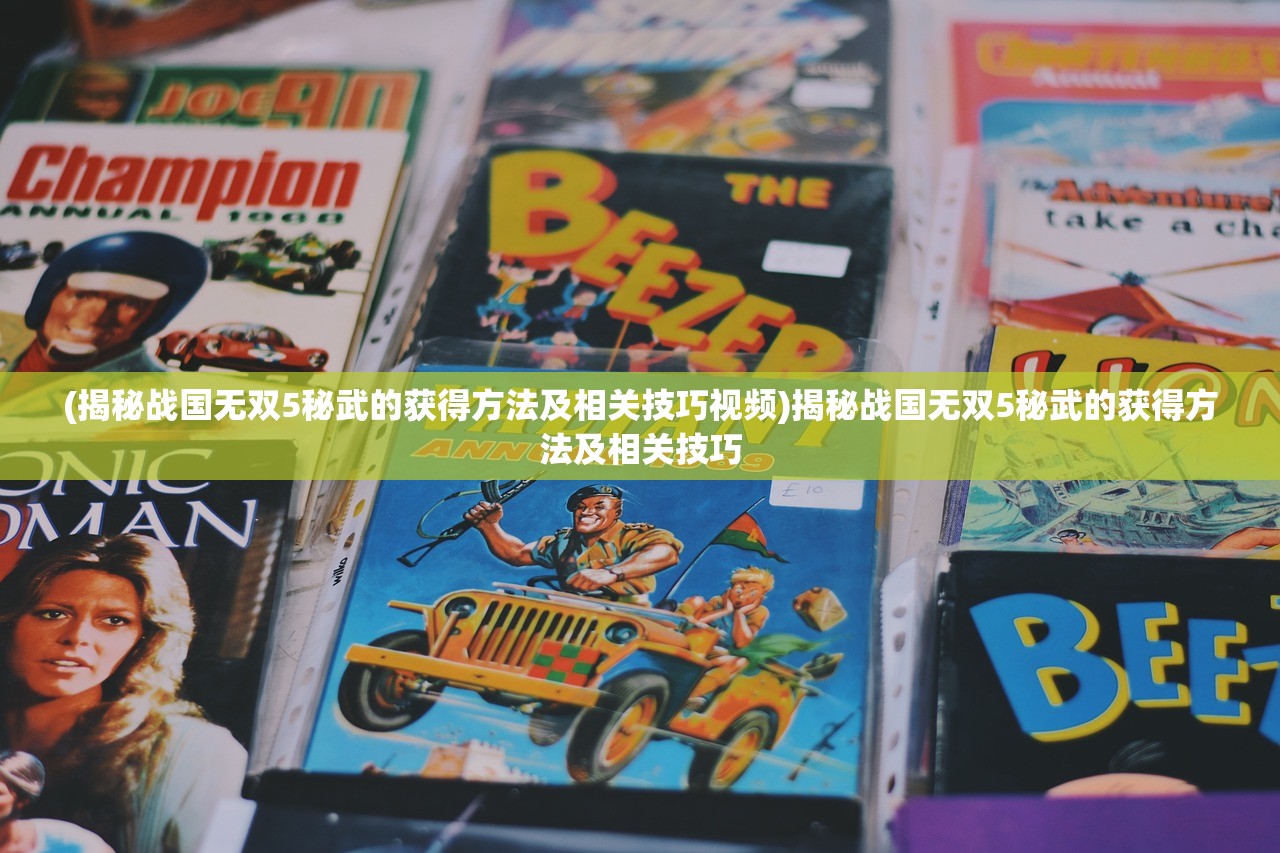 (霸天系列)霸天纪手游角色实力解析——哪个角色厉害？