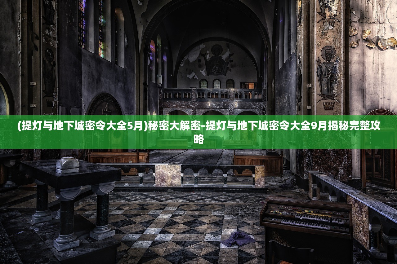 (修鲲传破解版)鲲也要修仙，内置功能菜单深度解析与常见问题解答
