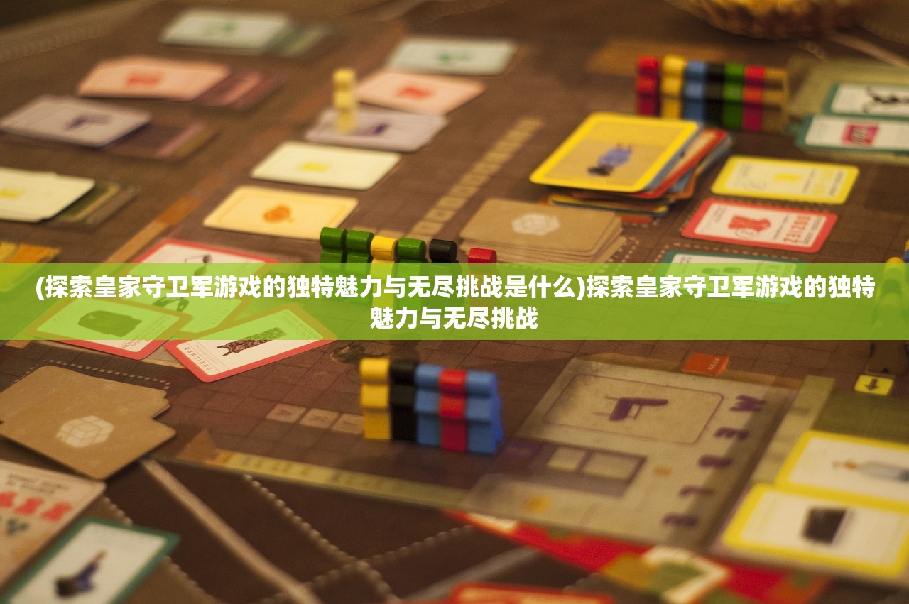 (山河图志是什么软件)山河图志的出处与背景故事，揭秘一部地理巨作的诞生