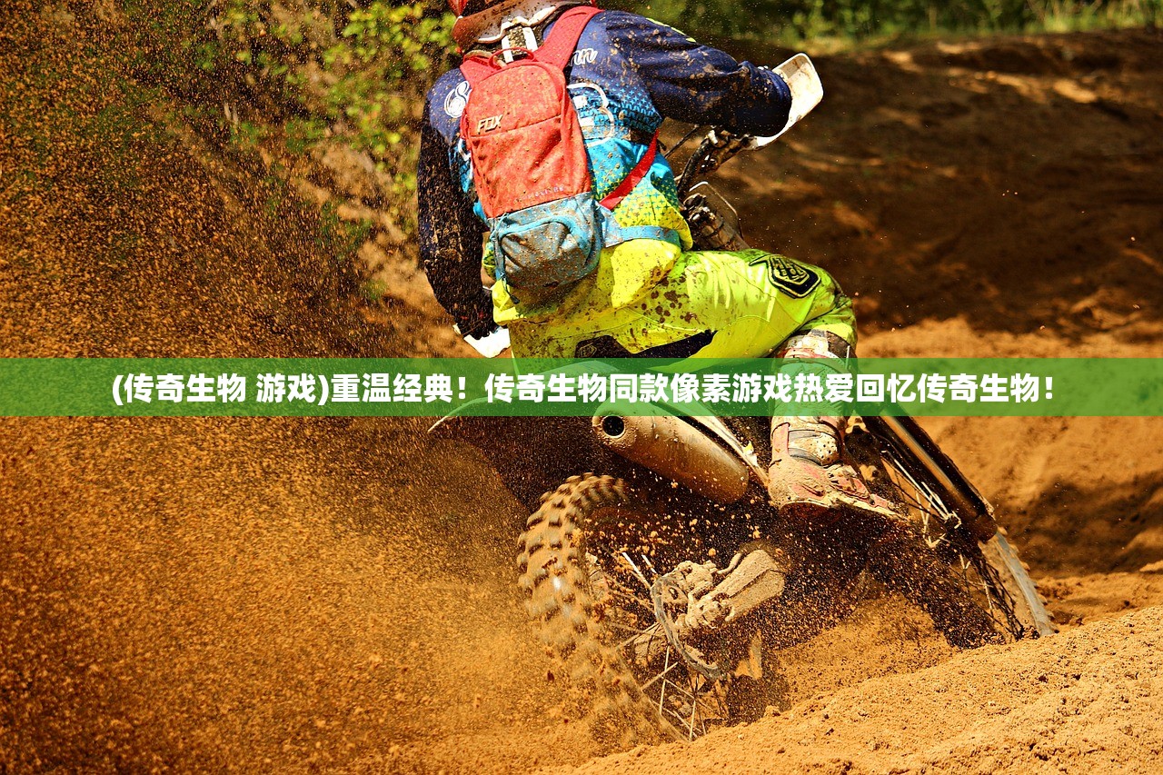 (热血神剑公测服)热血神剑渠道服，深度解析与常见问题解答