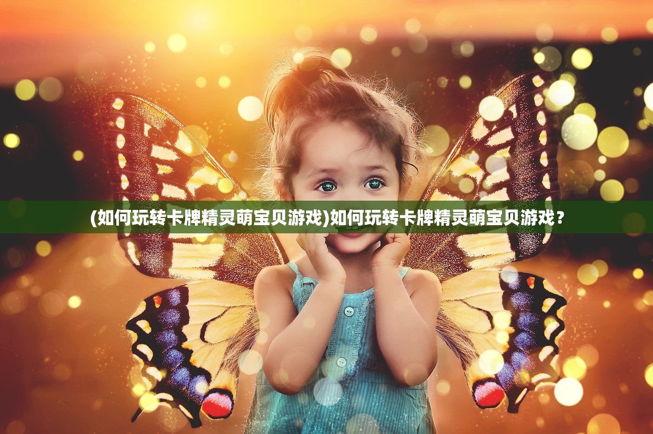 (魔灵猎魂红包版下载安装)魔灵猎魂红包版，游戏新体验与独特魅力