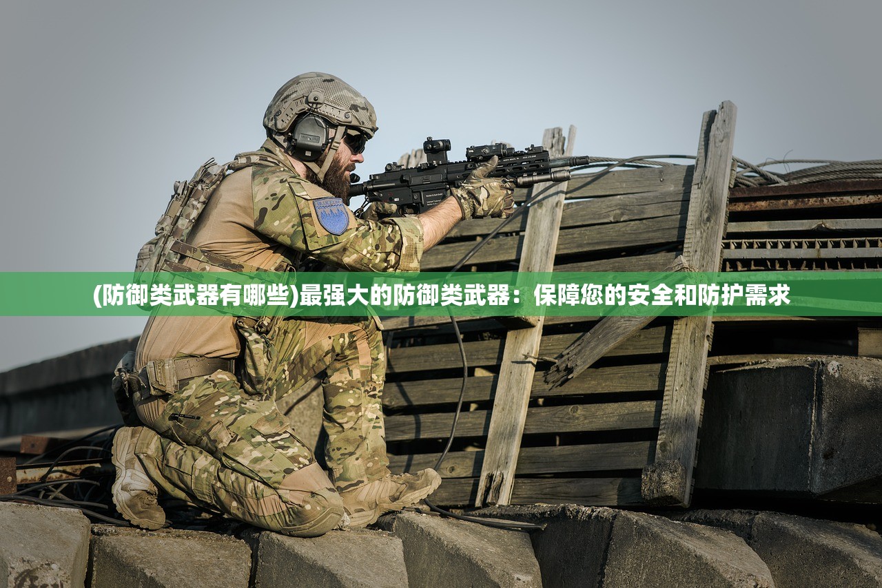 (海战前线2中文破解版下载)海战前线H5阵容搭配策略及实战解析