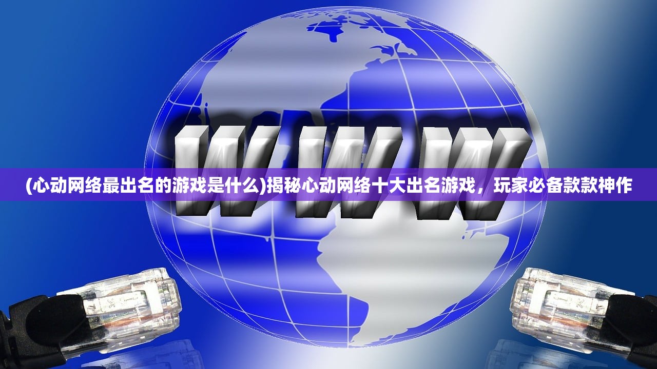 (闹闹天宫木吒带什么的法宝)闹闹天宫中的木吒，神秘角色探究