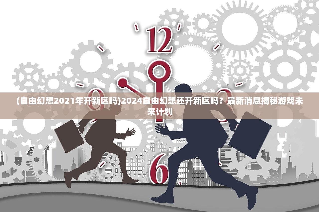 (伊苏8是神作吗)伊苏8，为何被誉为神作？