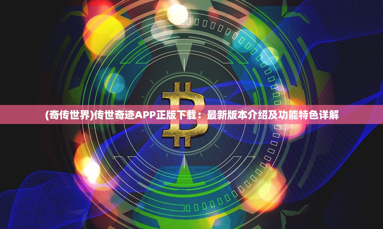 (辨音能力)辨音高手游戏，一场听觉的盛宴与挑战