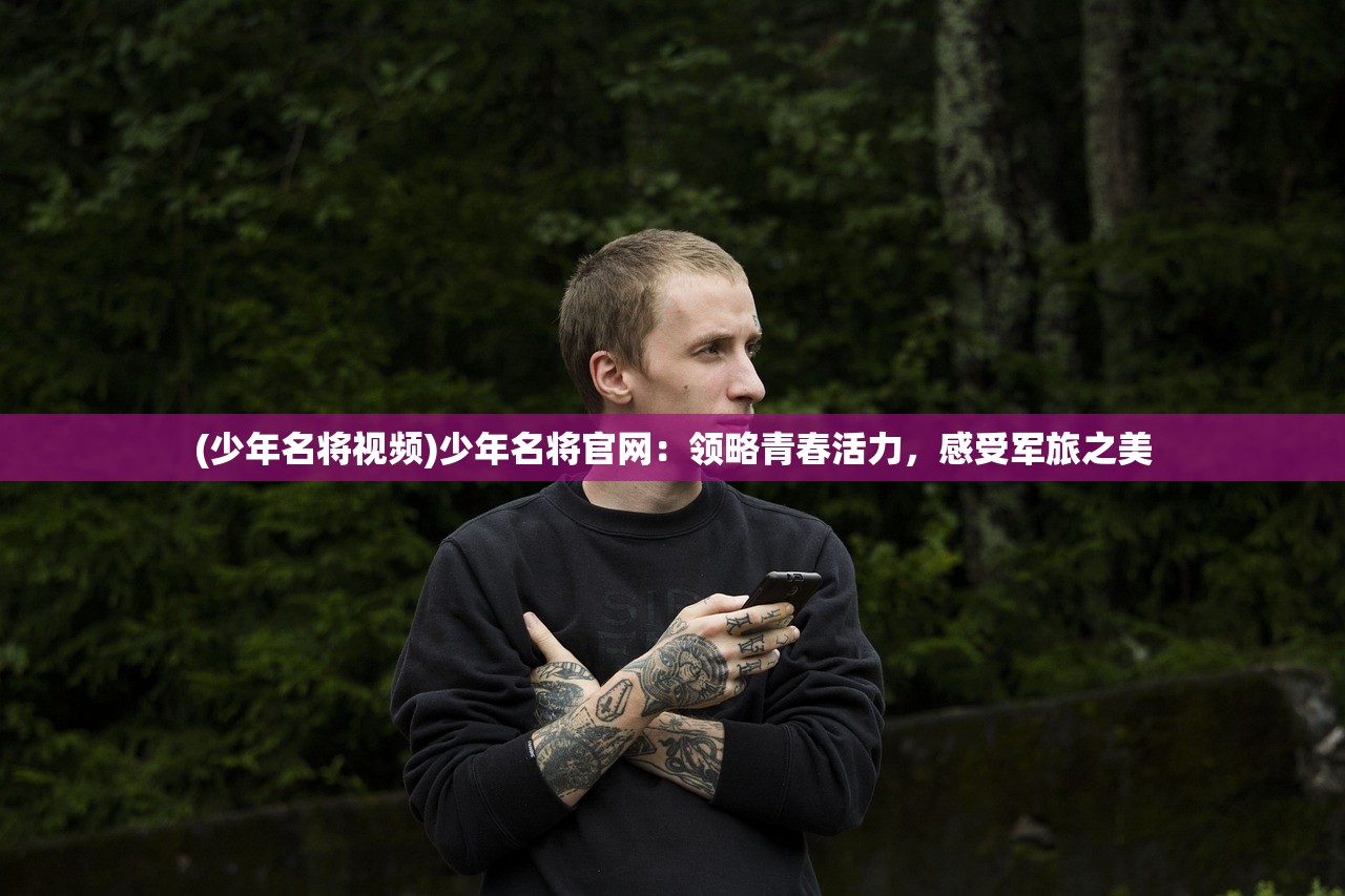 (我要当村长小游戏)我要当村长游戏，免广告畅玩指南