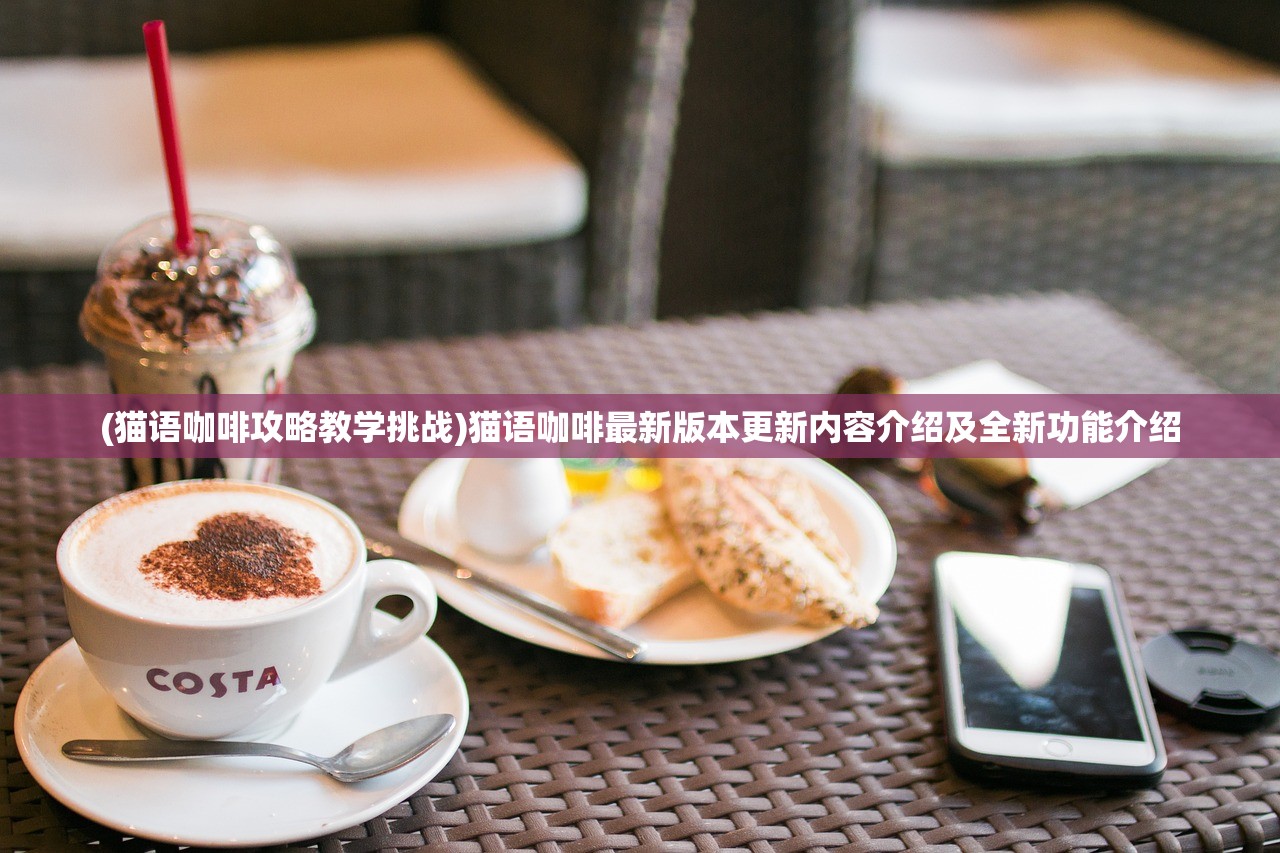 (最强炮塔攻略52关)最强炮塔攻略大全，从入门到精通的游戏指南