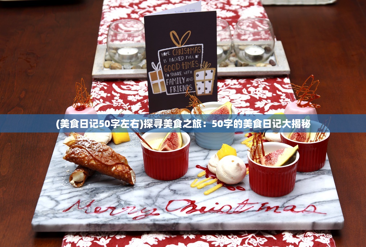 (最强炮塔攻略52关)最强炮塔攻略大全，从入门到精通的游戏指南