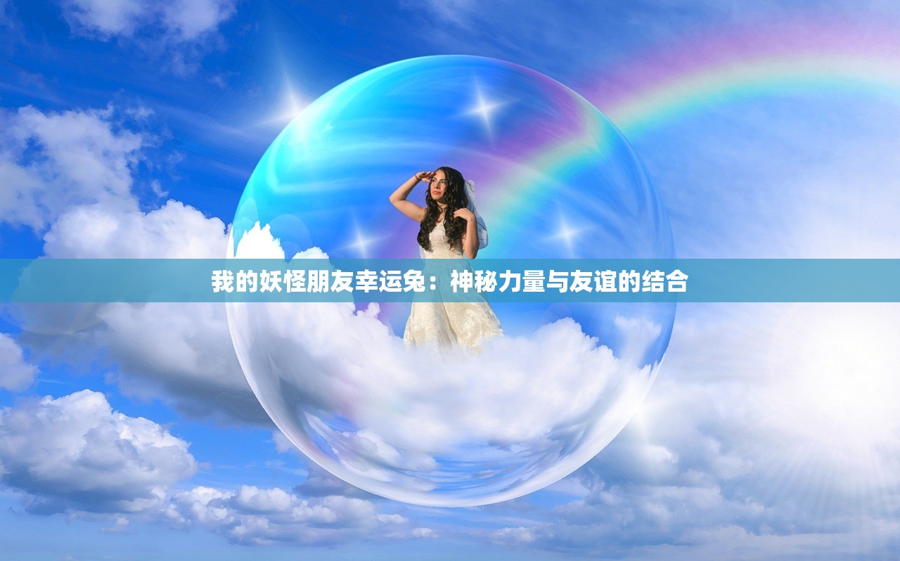 (英雄无敌之征战亚山)魔法门之英雄无敌，亚山征程——深入探索这款经典游戏的奥秘