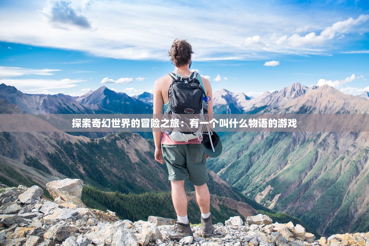 (战地无疆关羽游历答案田单之奇)战地无疆，关羽游历的传奇之旅