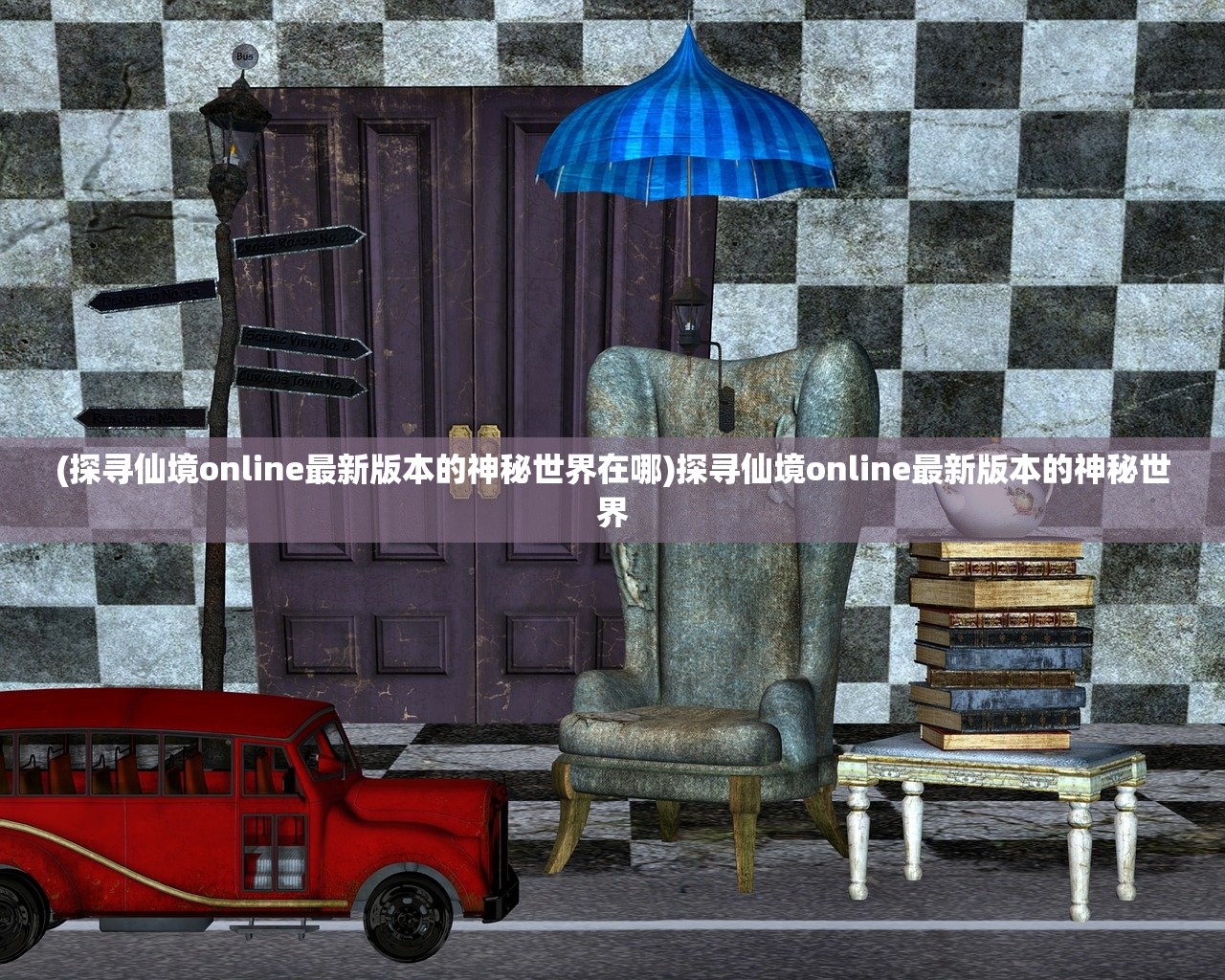 (无主王座职业推荐)无主王座职业推荐，探索最佳的游戏角色选择