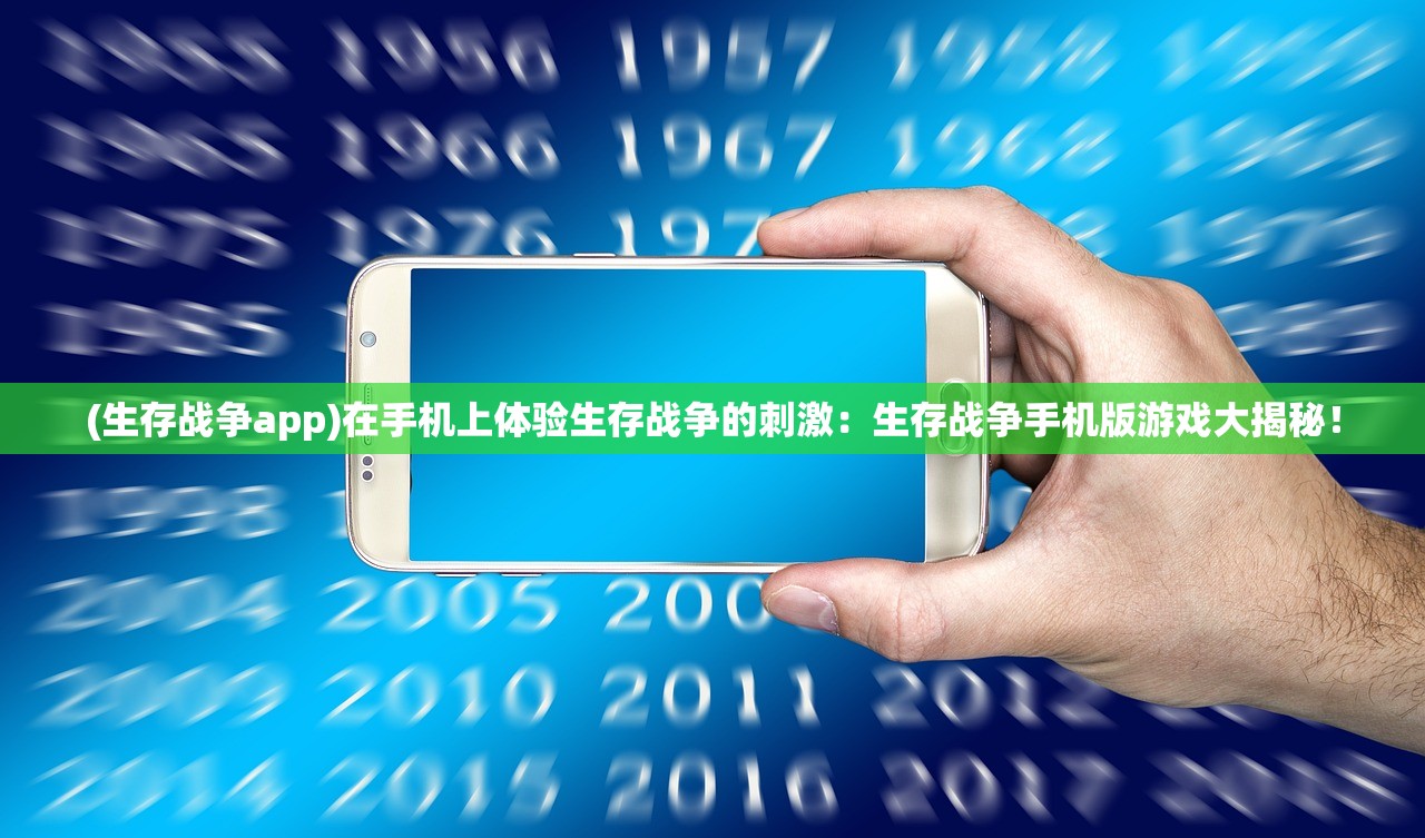 (桃源记(测试服).apk)桃源记2公测时间揭秘，期待已久的新篇章即将开启！