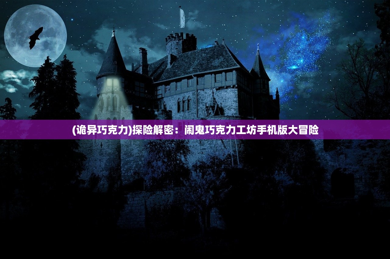 (以前有款爱丽丝游戏叫什么乙女游戏)以前有一款非常受欢迎的爱丽丝游戏叫什么？