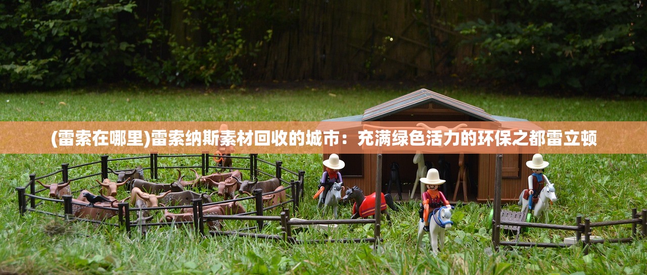 (宠物对决世代图鉴大全)宠物对决世代图鉴，深度解析与常见问题解答