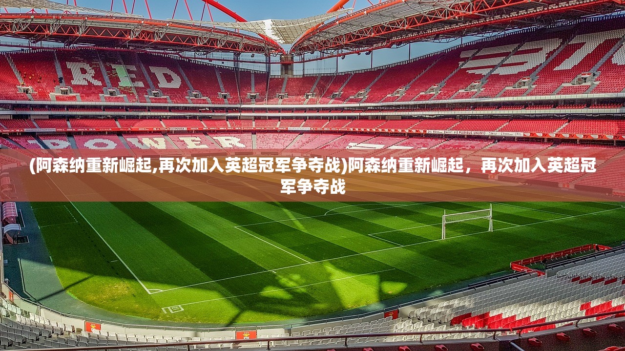 (拳无双传奇手游)拳无双传奇，热血江湖的史诗之旅