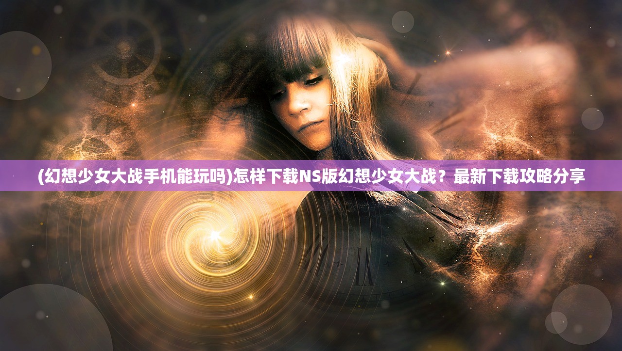 (暗夜兵团升十二星需要什么)暗夜兵团13星材料高效刷取攻略