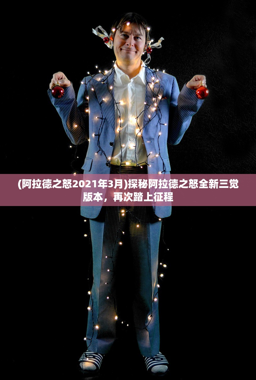 (梦回凤歌手游官网)梦回凤歌折扣平台，游戏爱好者的福音