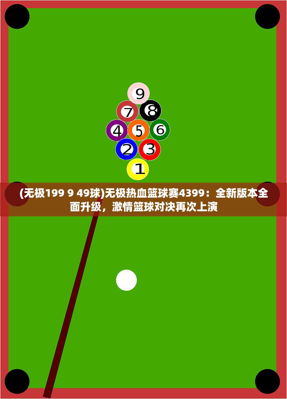 (梦回凤歌手游官网)梦回凤歌折扣平台，游戏爱好者的福音
