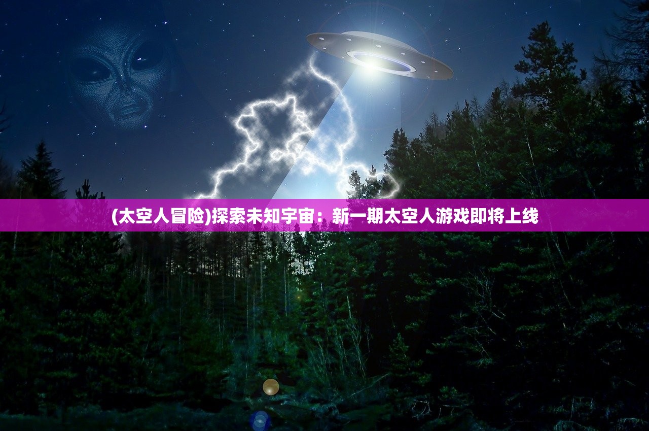 (超神小队什么时候上架2024年)2024年超神小队震撼上线，期待已久的新篇章即将开启！