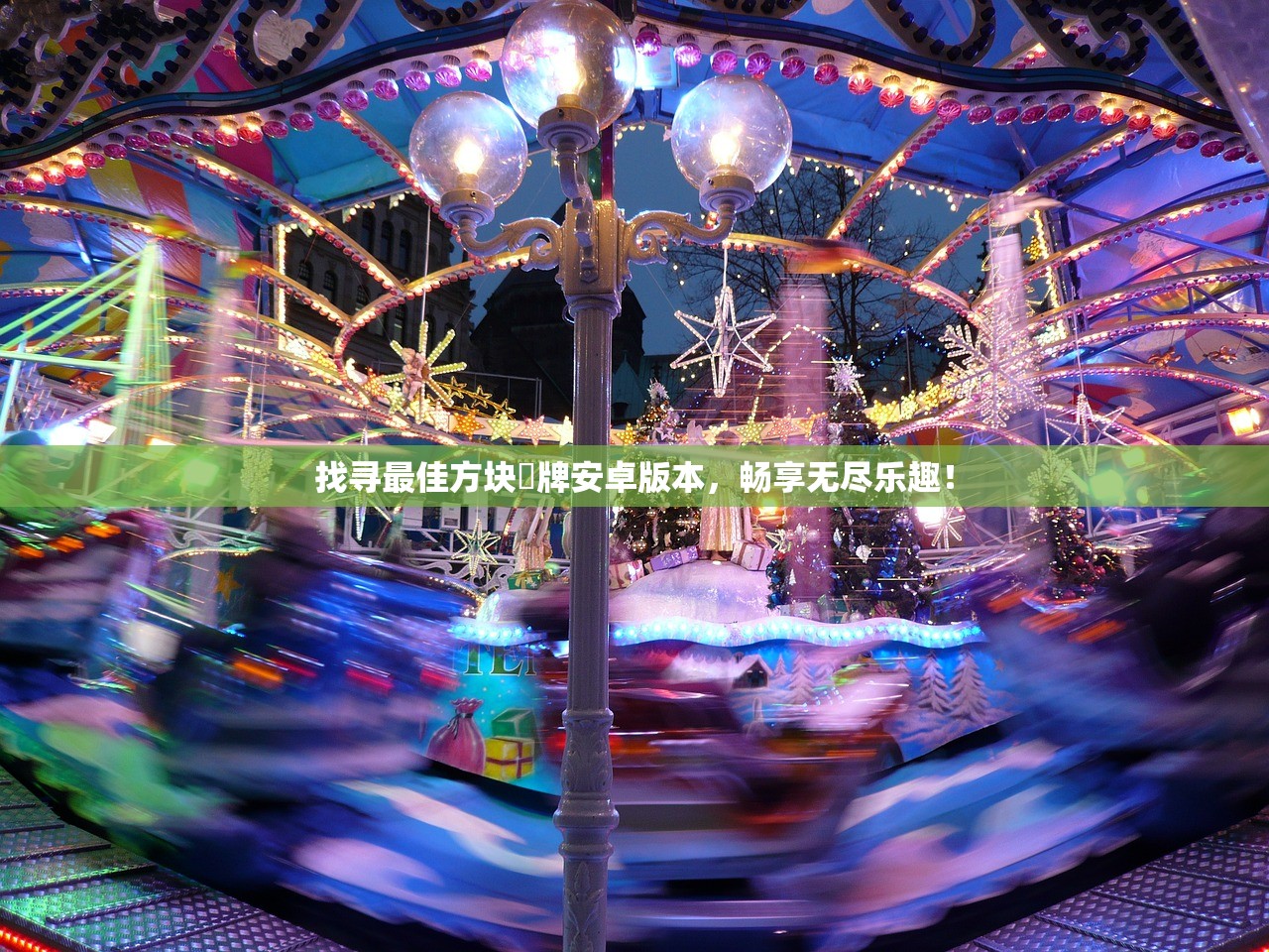 (契约少女游戏)契约少女姐姐款，时尚潮流下的情感纽带