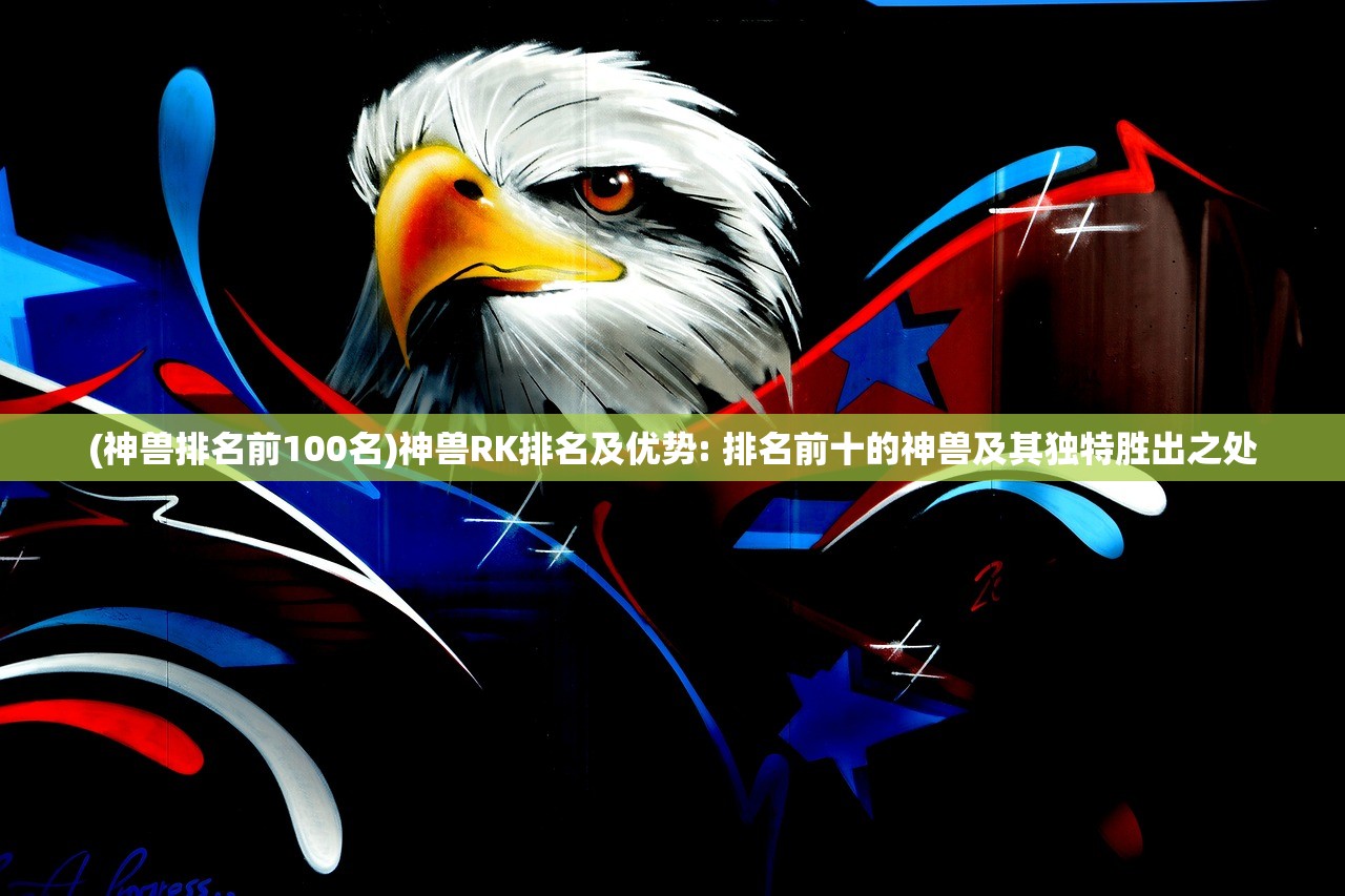 (奥特曼传奇英雄官方正版兑换码)奥特曼传奇英雄官方正版，英雄起源与传奇故事