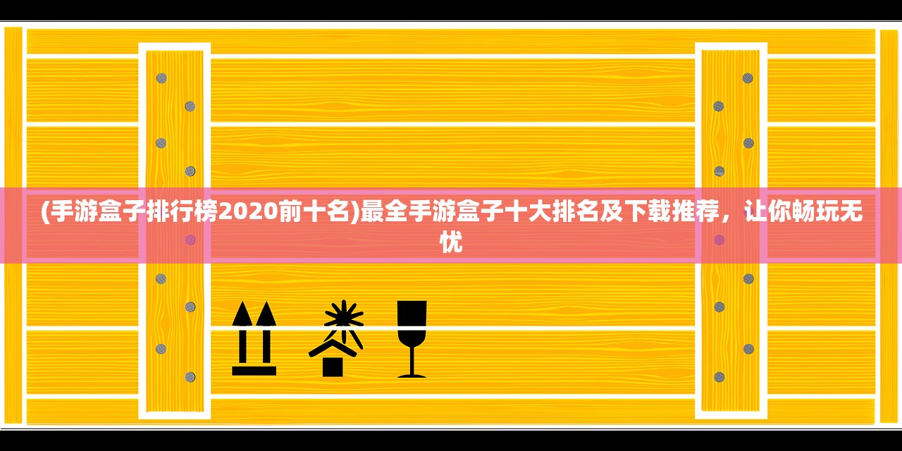 (2021山海镜花值得培养的ssr)山海镜花2024必养角色分析与推荐——未来角色养成指南
