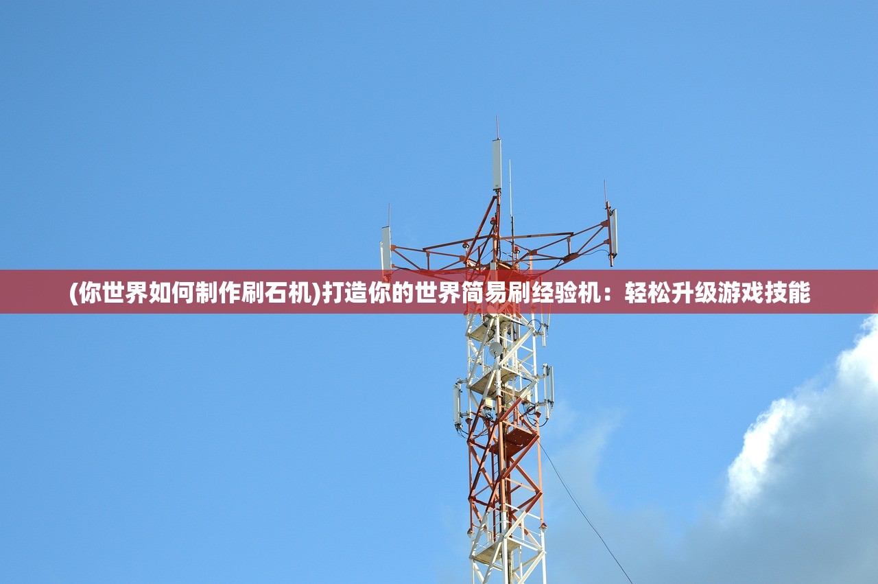 免费水果机老虎机单机游戏，探索与体验