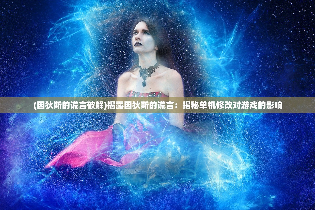 (姬斗无双强度)姬斗无双，无双武将的魅力与策略